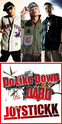 DABOをフィーチャーしたJOYSTICKKの新曲“Do Like Down”、本日先行リリース!プロデュースはDJ WATARAI!