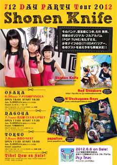 ロックの楽しさを体現する世界一のガールズ・バンド、少年ナイフ。サイコーのニュー・アルバム『Pop Tune』(6/6発売)を引っさげ、少年ナイフの日(712 DAY)ツアー、今年も開催決定!!!