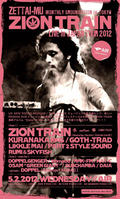 UKレゲエ/ダブの最高峰、ZION TRAINの来日ツアー東京公演にGOTH-TRADが参戦！！！