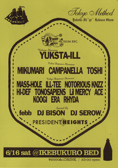 明日、YUKSTA-ILLの東京でのアルバムリリースパーティーが開催！
