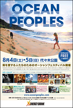 "OCEAN PEOPLES"-Special Acoustic Live- にMatt Cab出演決定!!