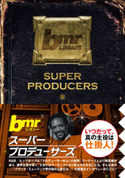 本日、TOKYO MX 9ch『5時に夢中!』で『bmrレガシー スーパープロデューサーズ』が紹介されます!