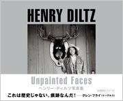 『Unpainted Faces ヘンリー・ディルツ写真集』の発刊を記念して先行販売（10/13日～）+写真展示（10/23日～）が決定！