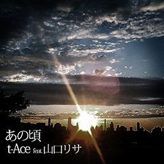 t-Aceの山口リサをフィーチャーした人気曲“あの頃”のPVが公開！