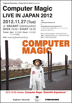12月5日リリースComputer Magicのインタビューが、本日発売の「FUDGE」にて掲載中！！来日公演も決定！！