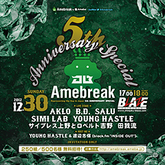 B.D.出演！Amebreakの5周年アニヴァーサリー・イヴェントが開催！