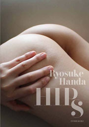 １２／４（火）～１２／７（金）伴田良輔写真展 「HIPS / 球体抄」のお知らせ