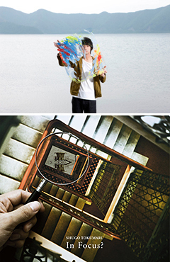 迎春企画!! 昨年11月にリリースした最新アルバム『In Focus?』が、2012年を代表する作品として各所にて高い評価を受けているトクマルシューゴからサイン入り記念品プレゼント！！