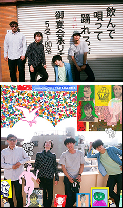 シャムキャッツ、ニューアルバム「たからじま」収録曲「SUNNY」のライブ映像(2月3日@渋谷WWW)を公開!