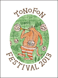 トクマルシューゴが主催する『TONOFON FESTIVAL 2013』、出演アーティスト&チケット情報発表!