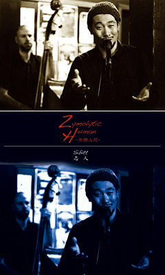 志人、ソロアルバムリリース1周年に併せて新作ミュージック・ビデオ「発酵人間 ～回帰～」を公開！