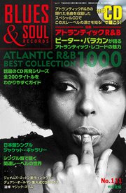 『ブルース&ソウル・レコーズVol.111/アトランティック大特集号』刊行記念トークイベント開催決定!!