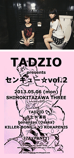 現在、2ndアルバムを制作中の爆音ガールズ・ハードコア・ポップ・バンド、TADZIO自主企画イベント「センキュー☆vol.2」、濃厚&豪華なゲストを迎え、5/6(月・祝)下北沢THREEにて開催決定!