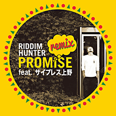 RIDDIM HUNTERのヒット・チューン「PROMISE」へジャンルの垣根を超えて新たにサイプレス上野を迎えた革新的リミックス、本日より配信開始！