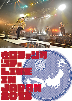 在日ファンク ツアー「LIVE IN JAPAN 2013」開催決定！