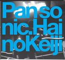 PANSONIC / KEIJI HAINO「Shall I Download A Blackhole And Offer It To You」