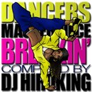 V.A.「DANCERS MASTERPIECE: Breakin' Compiled by DJ HIROKING」