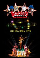 ブーツィズ・ニュー・ラバー・バンド「LIVE IN JAPAN 1993」