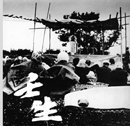 壬生